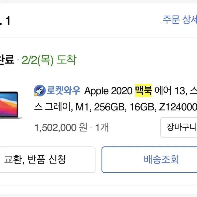 2020 맥북에어m1 13인치