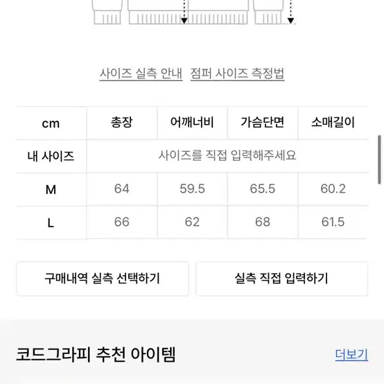 코드그라피 Raw 데님유틸리티 카라 자켓 팝니다