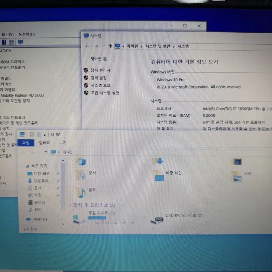 HP i7 2세대 17.3인치 대화면 노트북