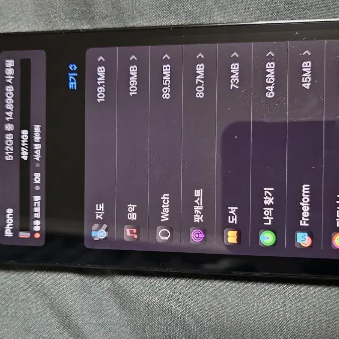 아이폰14프로512 블랙 팝니다 배터리83프로