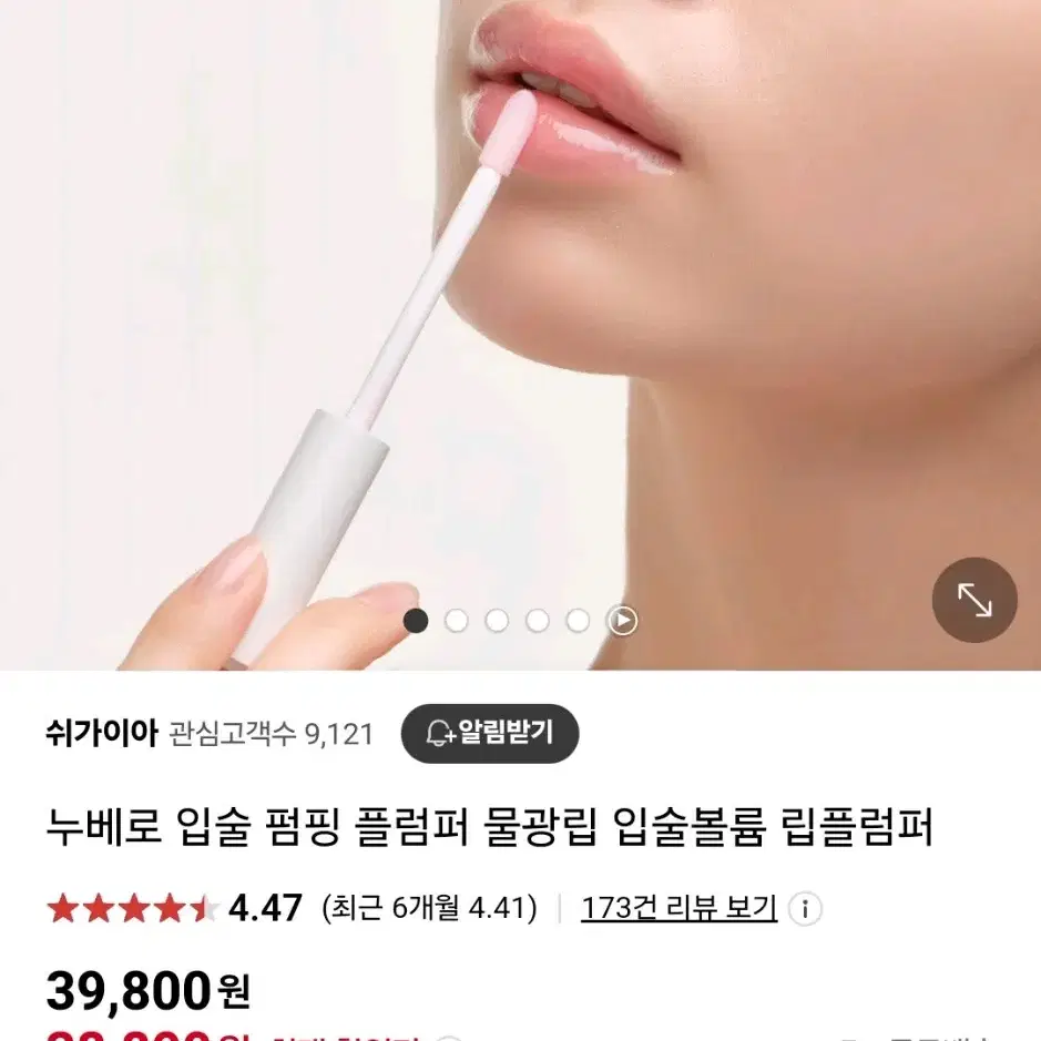 티원콜라겐 T1 티원 볼류밍 립 플럼퍼 필러 립밤 펌핑 글로우 누베로