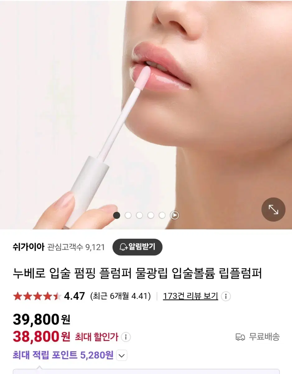 티원콜라겐 T1 티원 볼류밍 립 플럼퍼 필러 립밤 펌핑 글로우 누베로