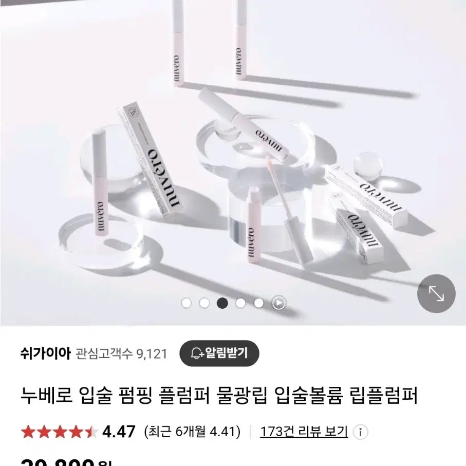 티원콜라겐 T1 티원 볼류밍 립 플럼퍼 필러 립밤 펌핑 글로우 누베로