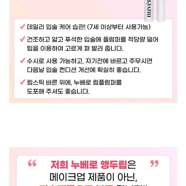 티원콜라겐 T1 티원 볼류밍 립 플럼퍼 필러 립밤 펌핑 글로우 누베로