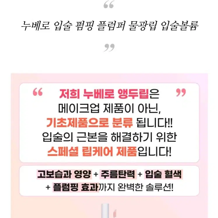 티원콜라겐 T1 티원 볼류밍 립 플럼퍼 필러 립밤 펌핑 글로우 누베로