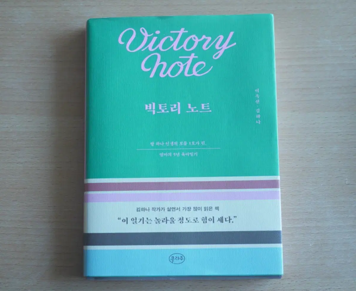 Victory Note-Lee Ok-sun. Kim Ha-na