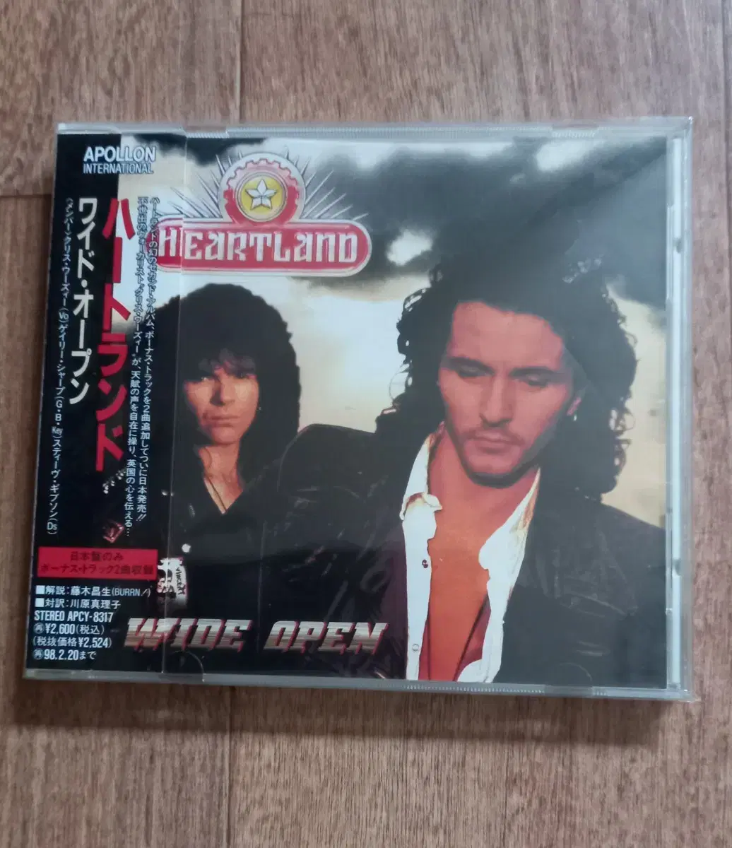 Heartland cd 일본반 시디