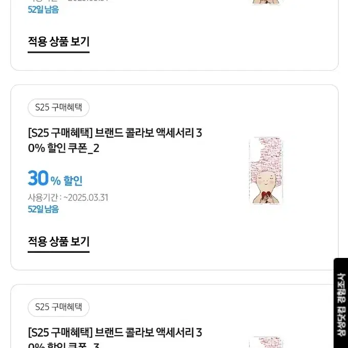 갤럭시 s25 전기종 브랜드 콜라보 액세서리 공홈정품