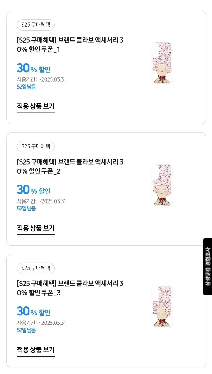 갤럭시 s25 전기종 브랜드 콜라보 액세서리 공홈정품