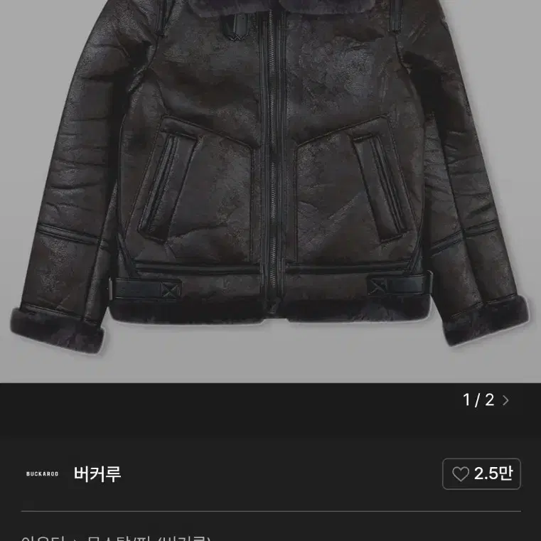 버커루(BUCKAROO) 20FW 유니 하이넥 빈티지 무스탕 M size