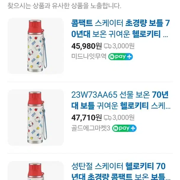 키티 보온병 판매500ml