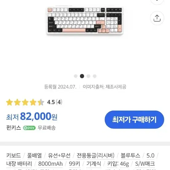 F99 독거미 키보드 경해축