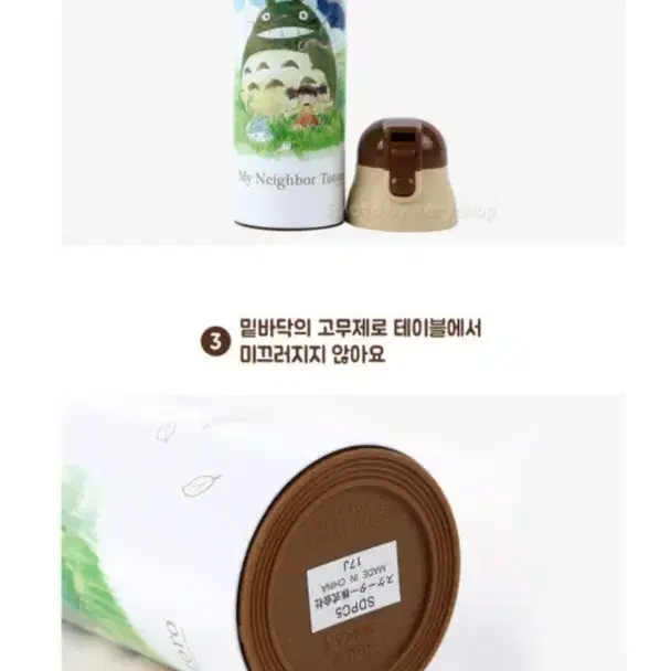 토토로 보온 텀플러 500ml