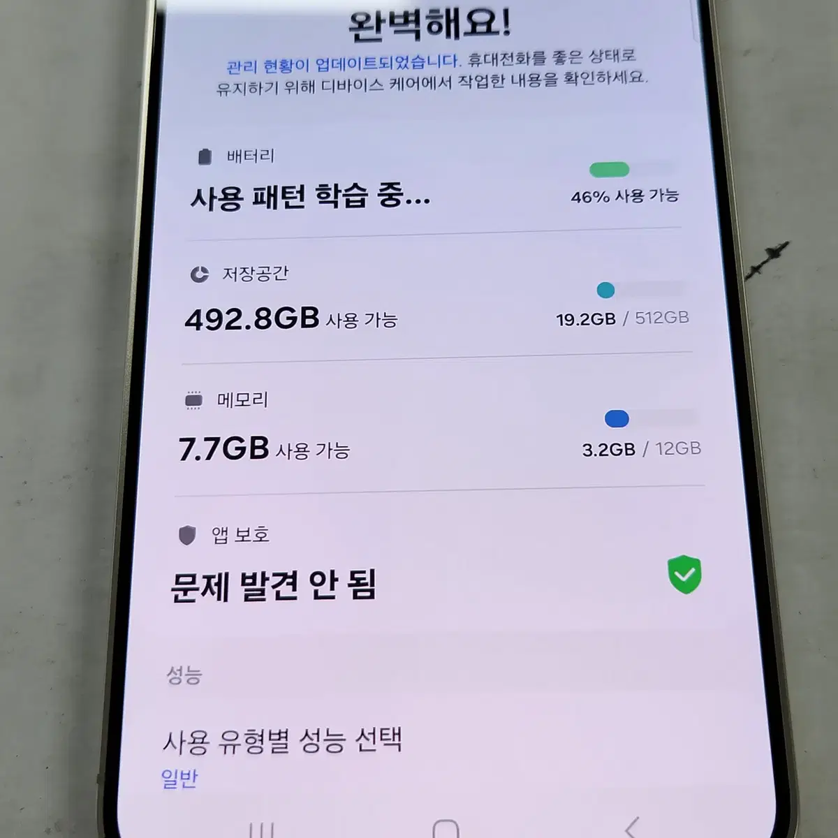 갤럭시S24플러스 512G 옐로우 판매합니다