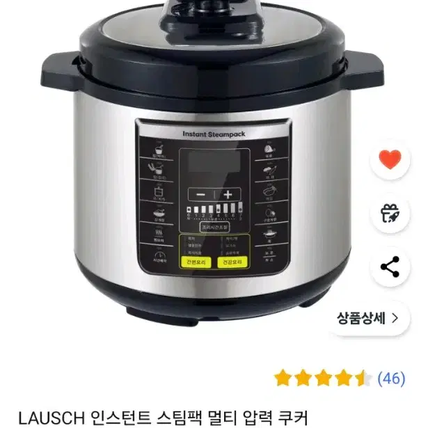 "[미개봉] 간편 요리 필수템! LAUSCH 멀티 압력 쿠커 판매해요"