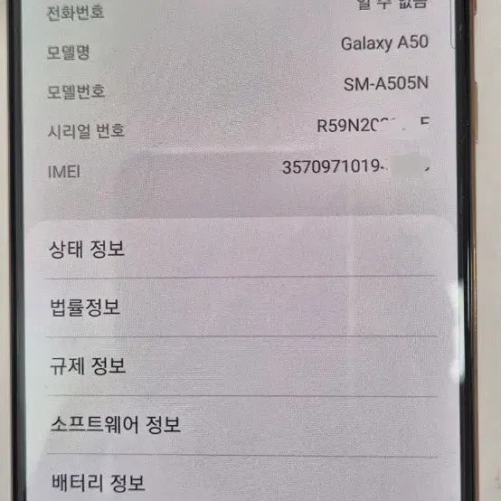 갤럭시A50 64G