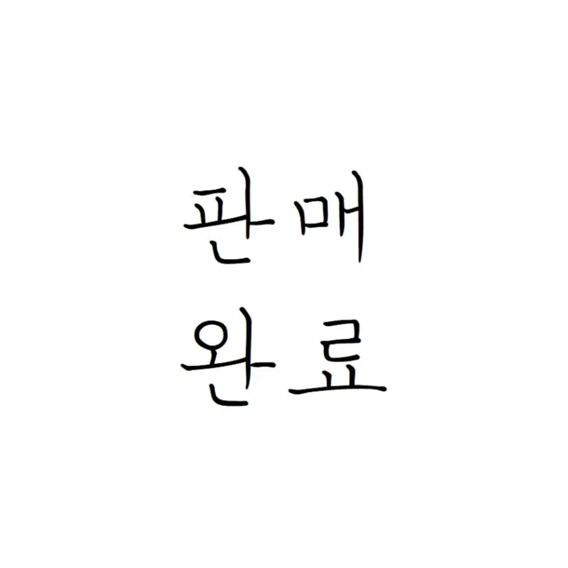 플레이브 케타포 럭드+음료포카+핀뱃지+입장티켓 하민