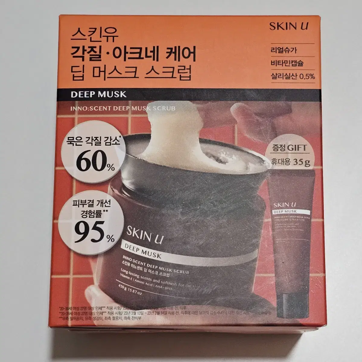 새상품) 스킨유 등드름 무색소 슈가 스크럽 기획 딥머스크 450g+35g