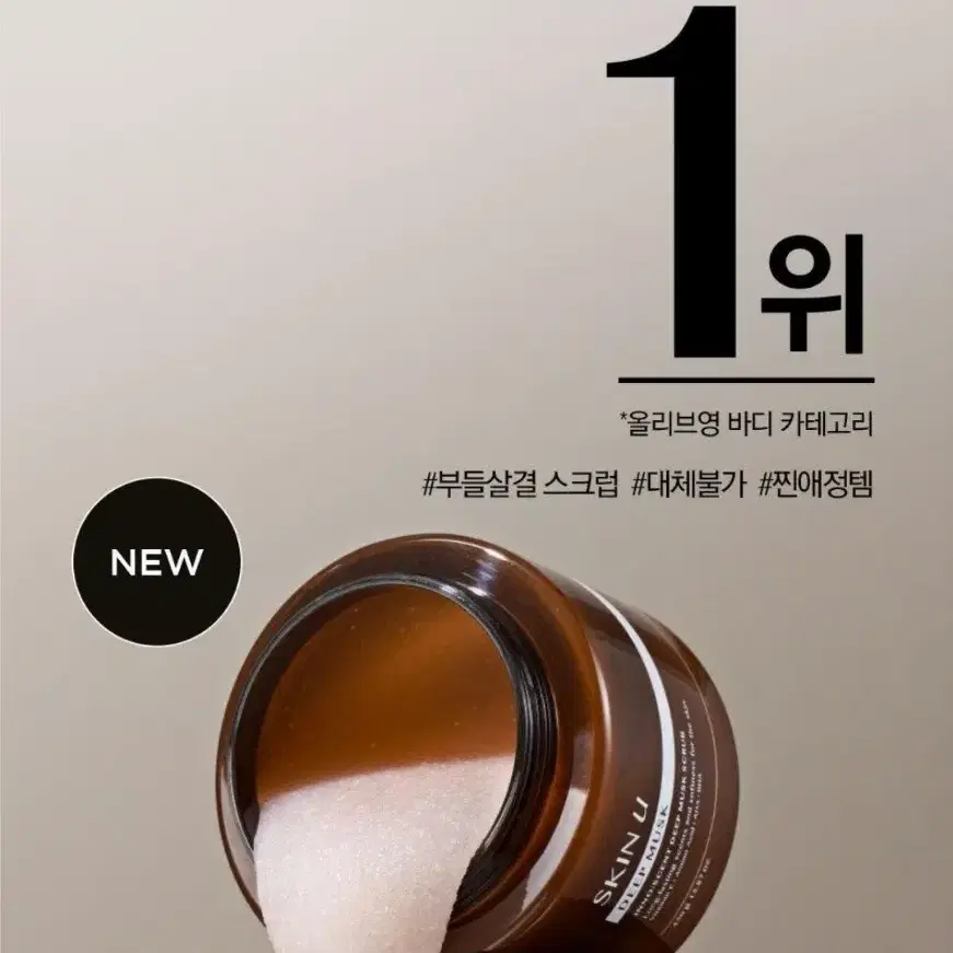 새상품) 스킨유 등드름 무색소 슈가 스크럽 기획 딥머스크 450g+35g