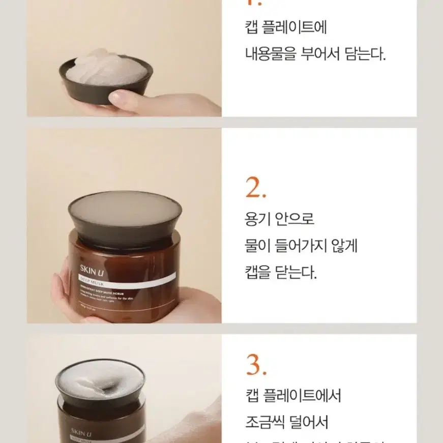 새상품) 스킨유 등드름 무색소 슈가 스크럽 기획 딥머스크 450g+35g