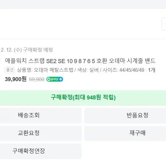 애플워치 스트랩  오데마 AP 44/45/46/49 사이즈 새제품