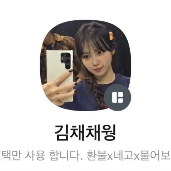 최저가) 아이브 장원영 스위치 사웨 럭드 1차 포카