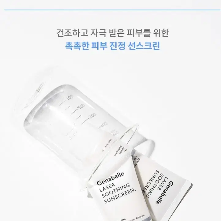 (새상품)제나벨 레이저 수딩 선크림 70ml 팜