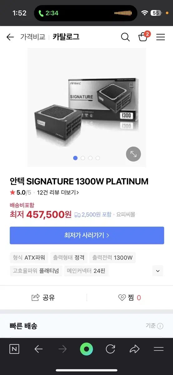 안텍 SIGNATURE 1300W PLATINUM