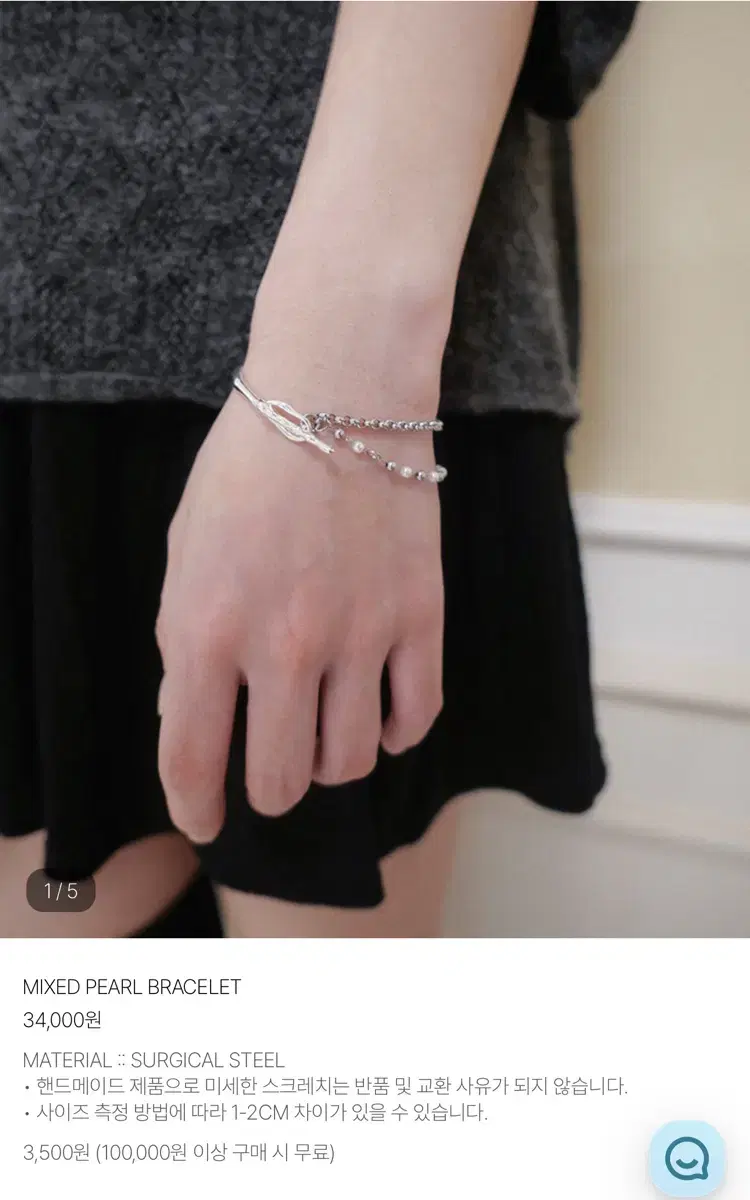 다인리 팔찌 dainlee mixed pearl bracelet