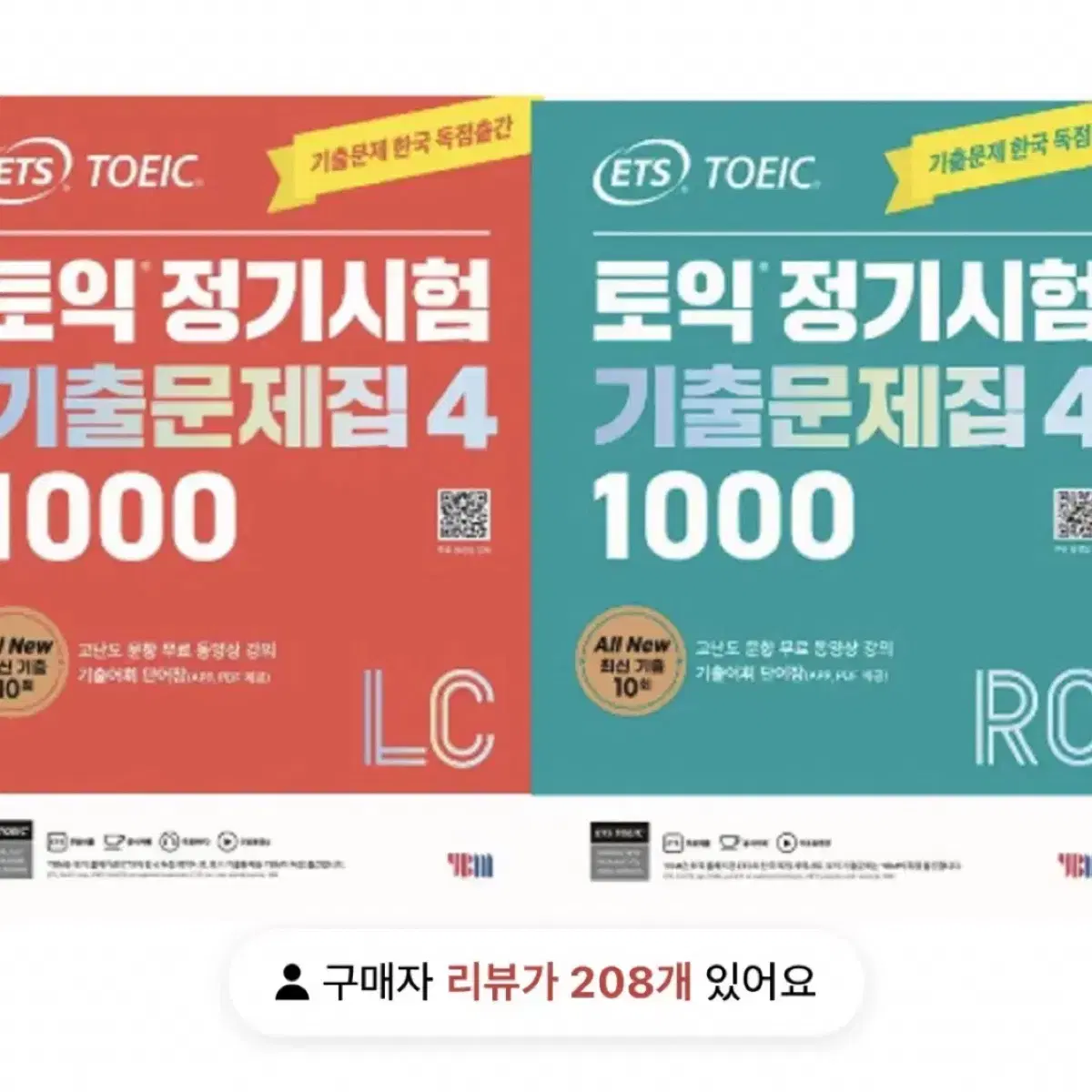 Ets 1000제 4 기출 토익 pdf