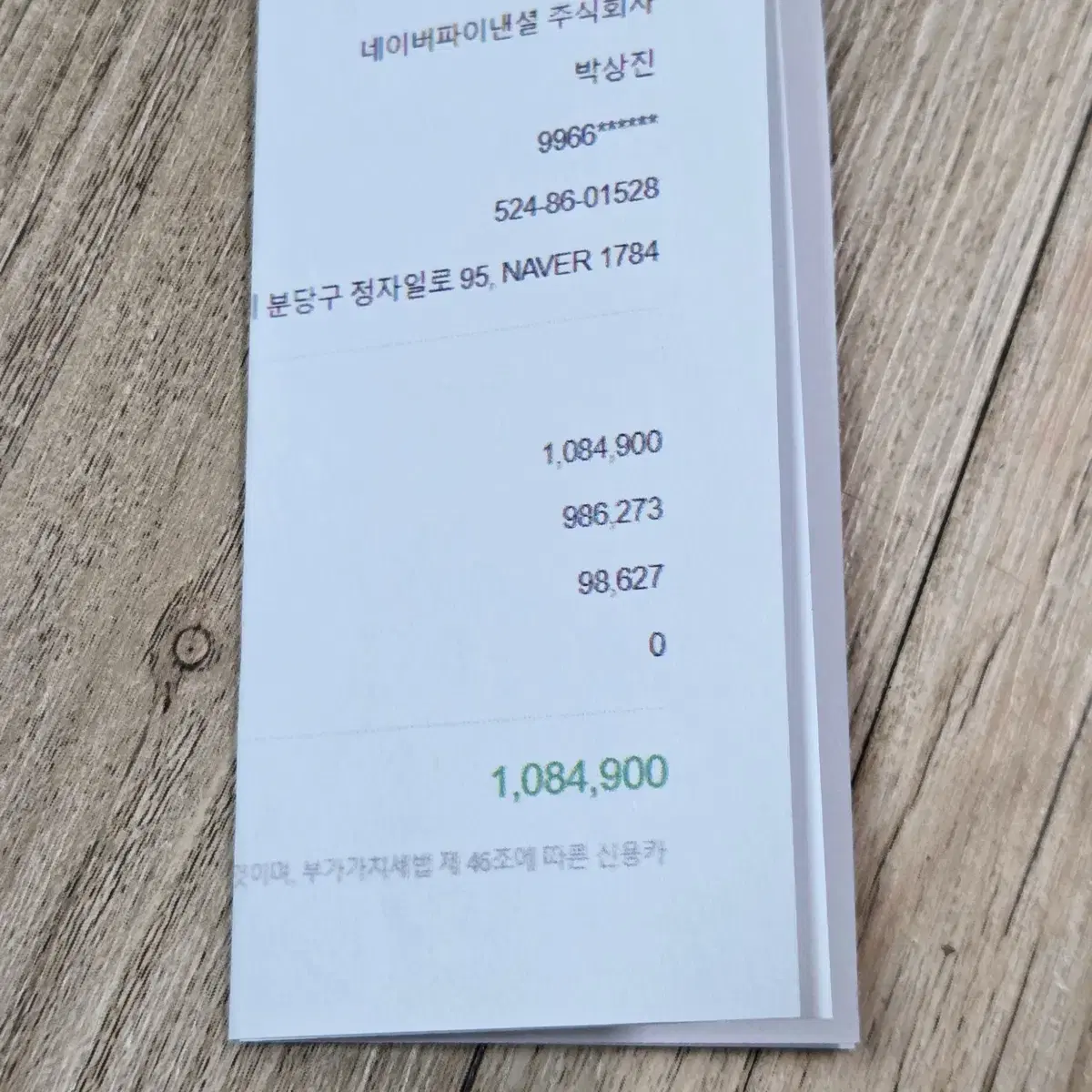 갤럭시 S24 512GB 엠버옐로우 자급제