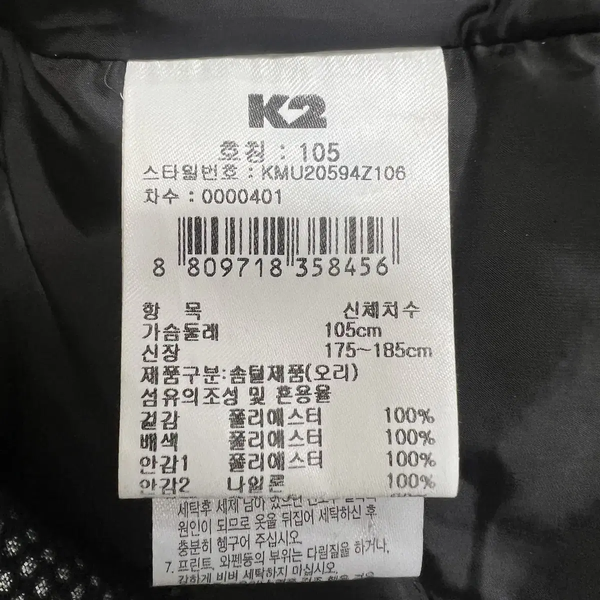 K2 남성 하이브리드발열다운패딩점퍼 105