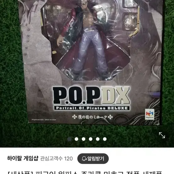 [수집종료]pop미호크 초판 원피스피규어 레진 급처