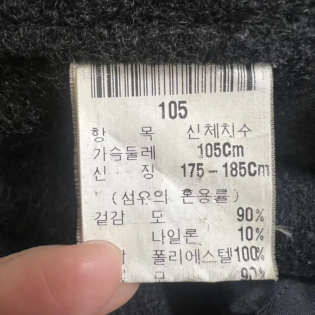 입생로랑 남성 블루종울자켓 105