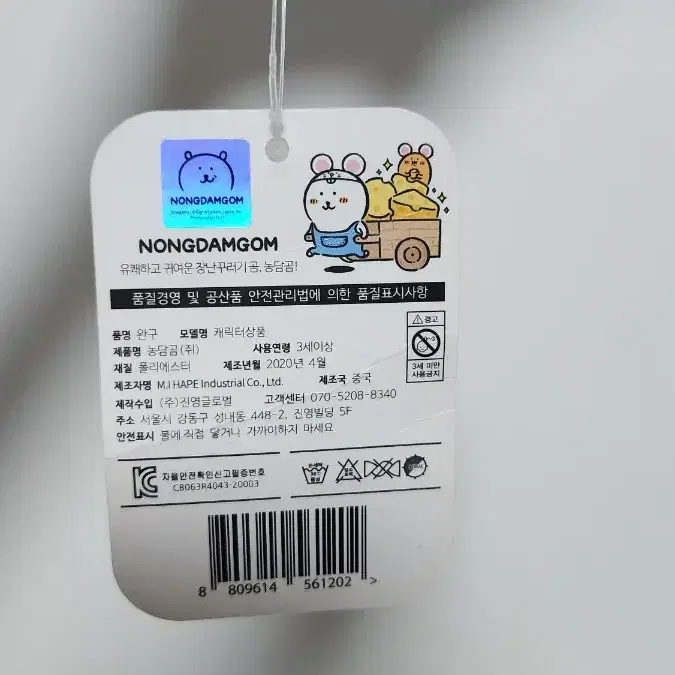 비플랏 농담곰 쥐담곰