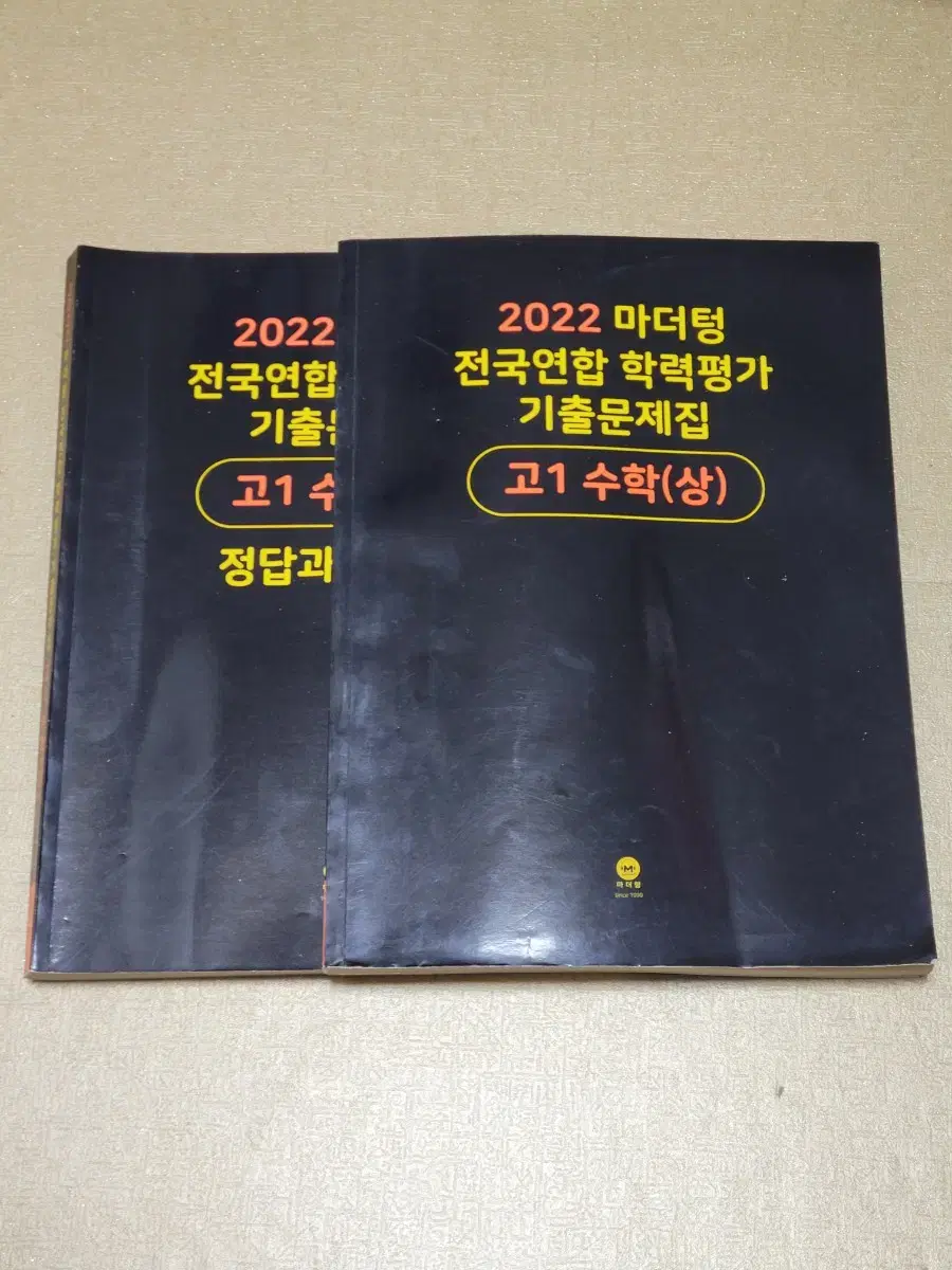 문제집, 참고서) 2022 마더텅 기출문제집 고등수학 고1 수학(상)