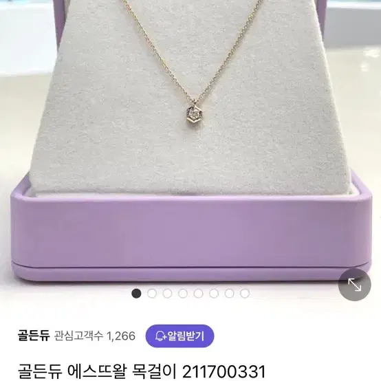 골든듀 에스뜨왈 목걸이 18K