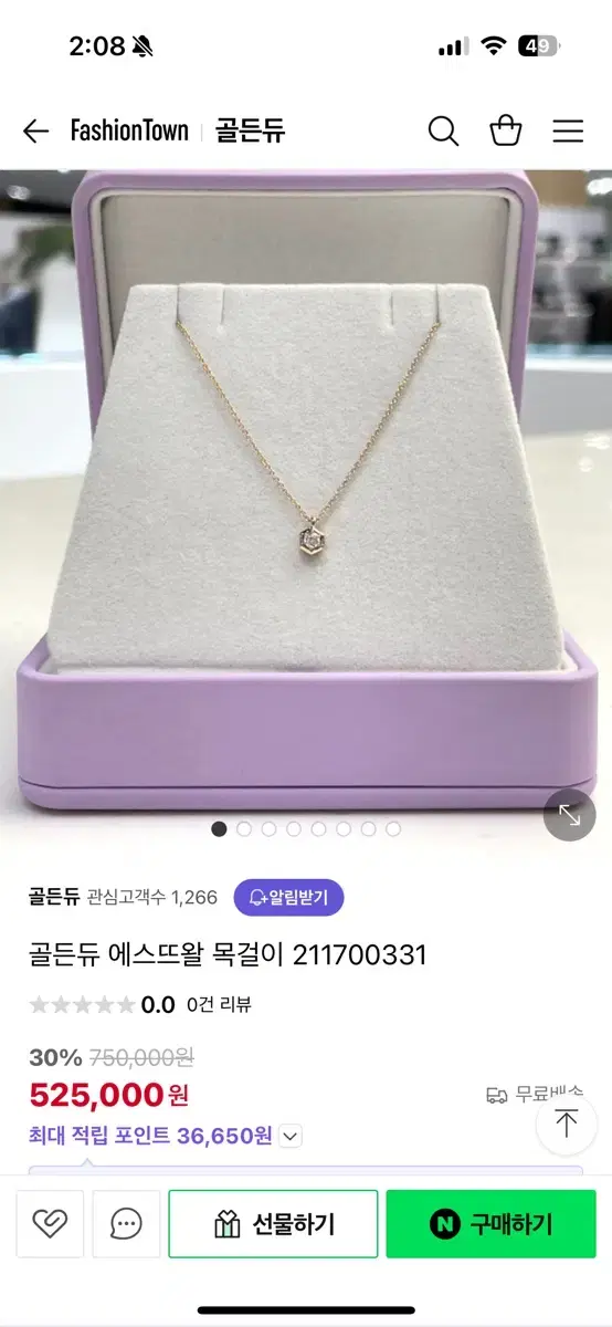 골든듀 에스뜨왈 목걸이 18K