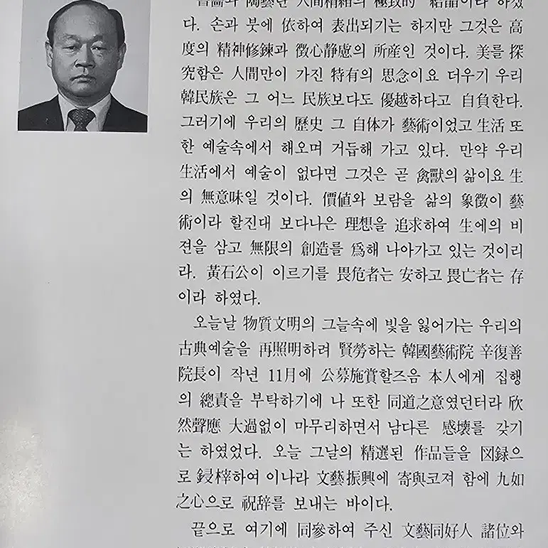 한성제도록 전통서예 총3권 일괄