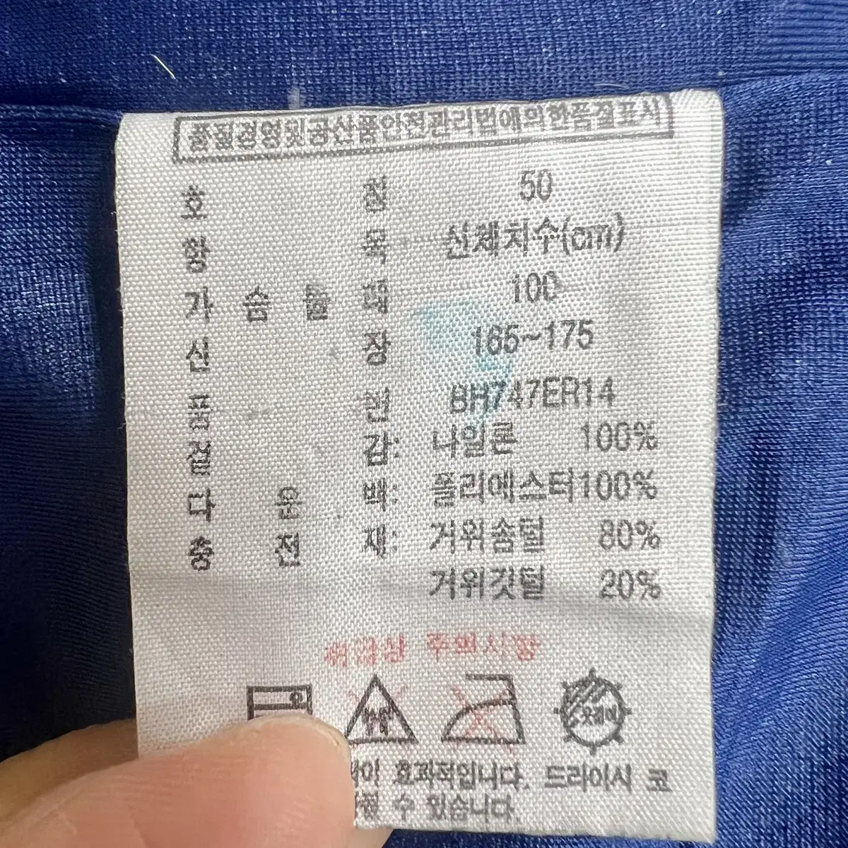 라코스테 남성 블루구스다운패딩 100