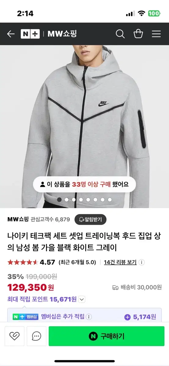 나이키 테크팩(교신/판매)