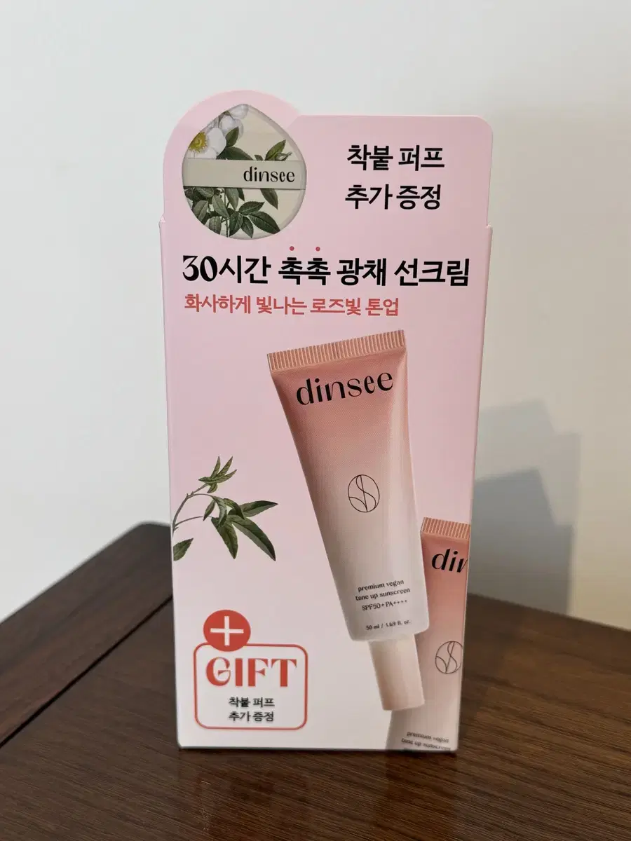 딘시 프리미엄 비건 톤업 선크림 50ml 기획 (+착붙퍼프 1p)