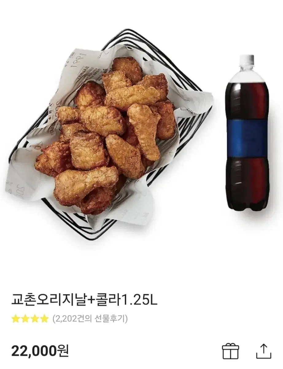 교촌 오리지날+콜라