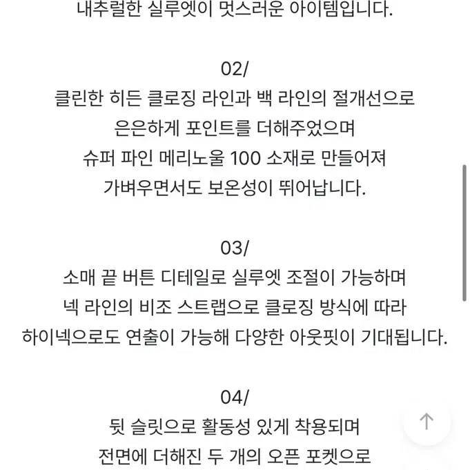 라룸 메종핸드메이드코트