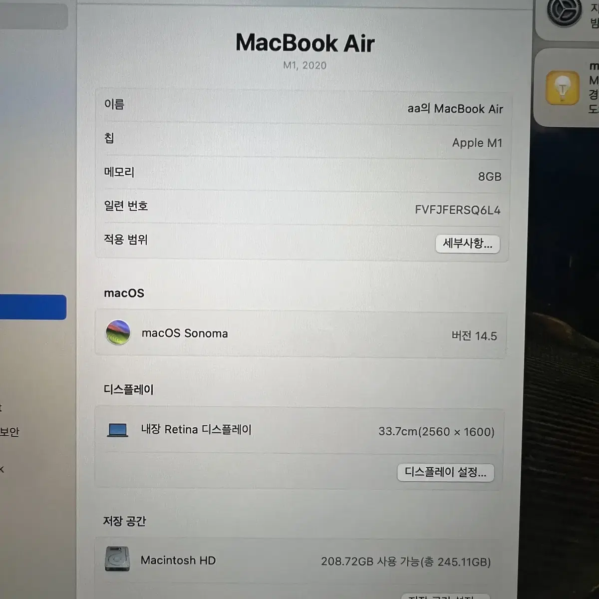맥북에어 m1 8g 256gb 사이클수3 23년 1월 구입