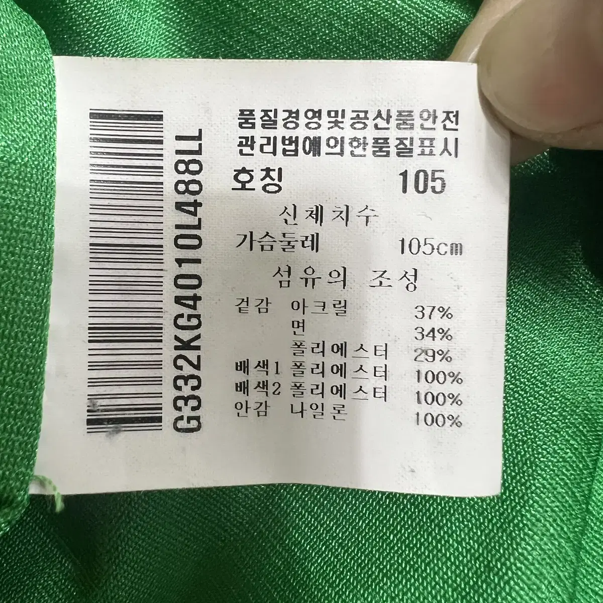 르꼬크골프 남성 방풍집업니트점퍼 LL