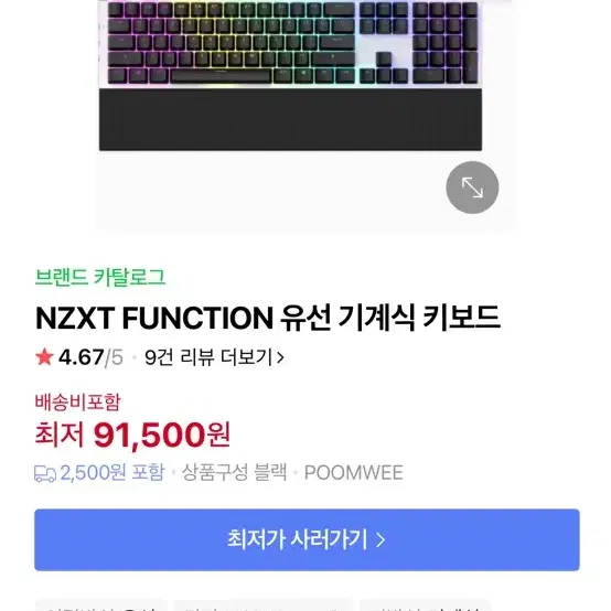 기계식키보드(적축)NZXT FUNCTION 단순개봉