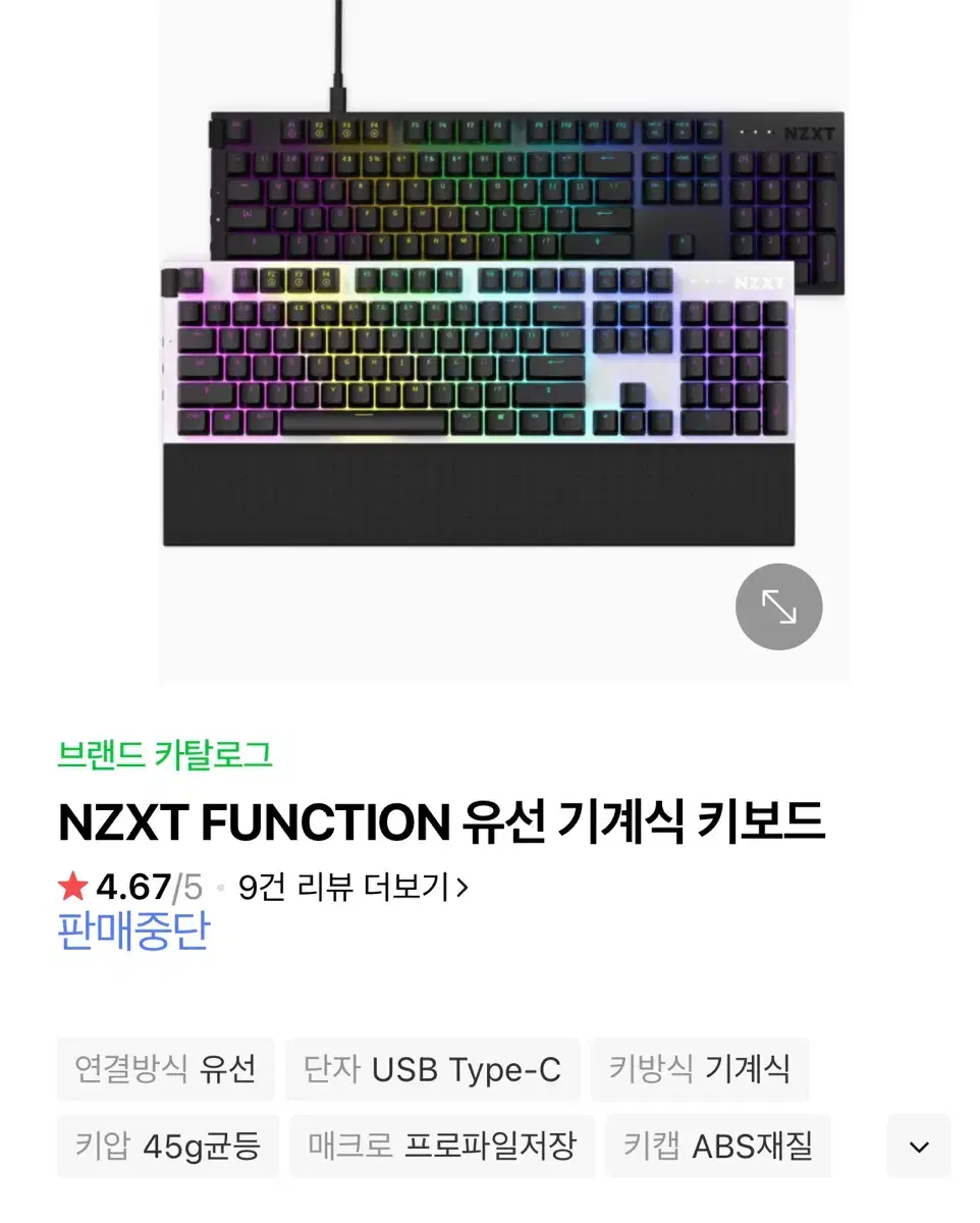 기계식키보드(적축)NZXT FUNCTION 단순개봉