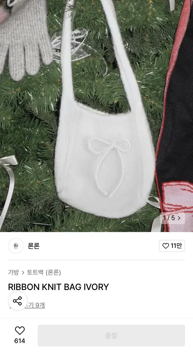 론론 RIBBON KNIT BAG IVORY