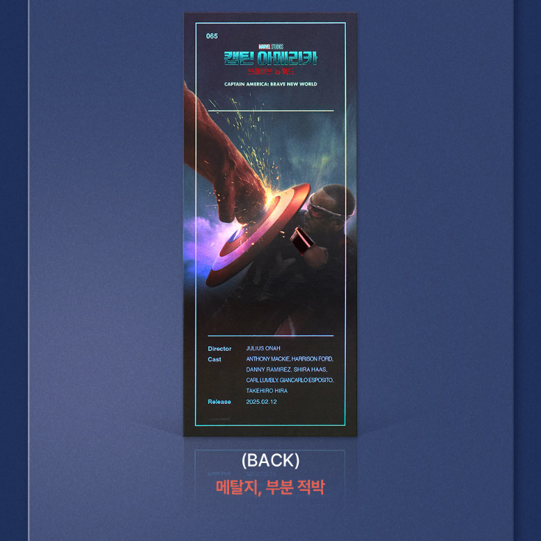 CGV TTT + IMAX 포스터 - 캡틴아메리카 브레이브 뉴 월드